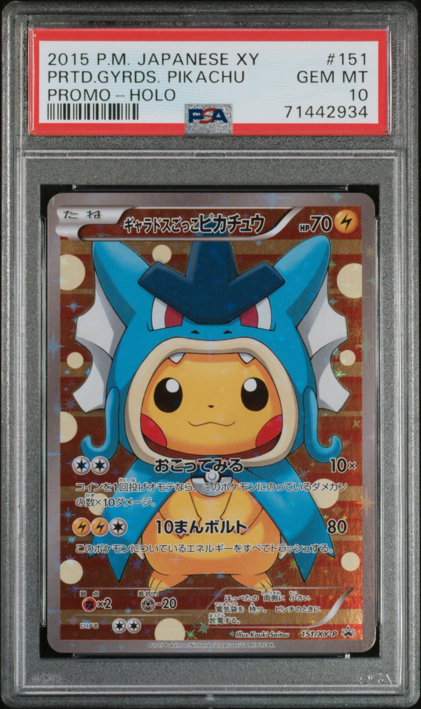 Poncho Gyarados Pikachu Promo PSA10